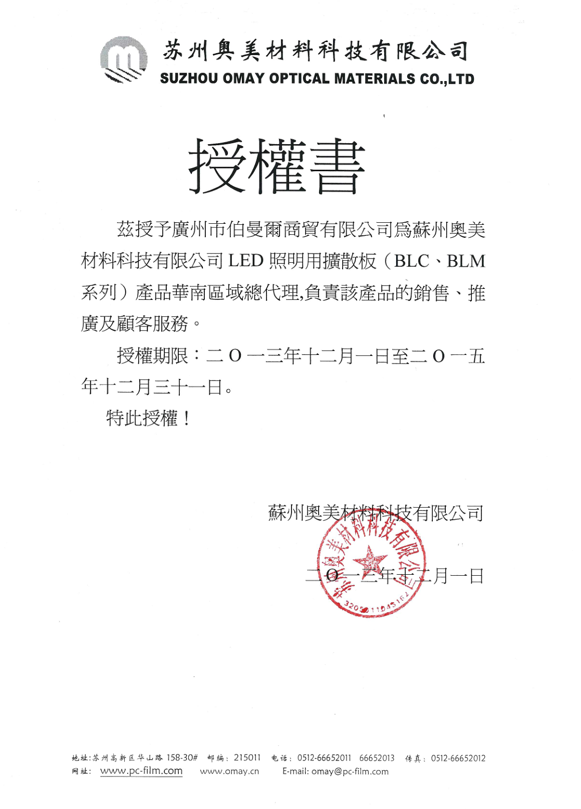 遵义光学膜材
